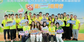 賽場競逐鋒芒露，團隊協(xié)作戰(zhàn)果豐